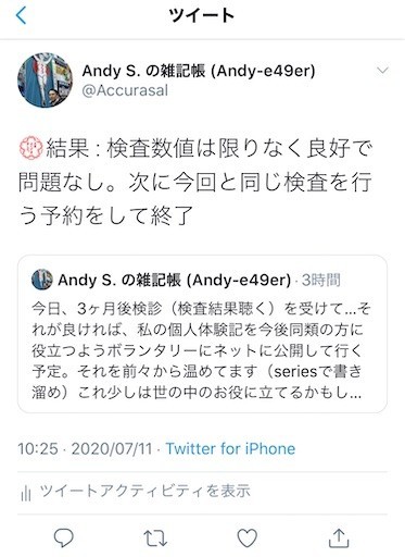 f:id:andy-e49er:20200711102619j:image
