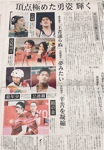 f:id:andy-e49er:20210809220127j:image f:id:andy-e49er:20210809220127j:image