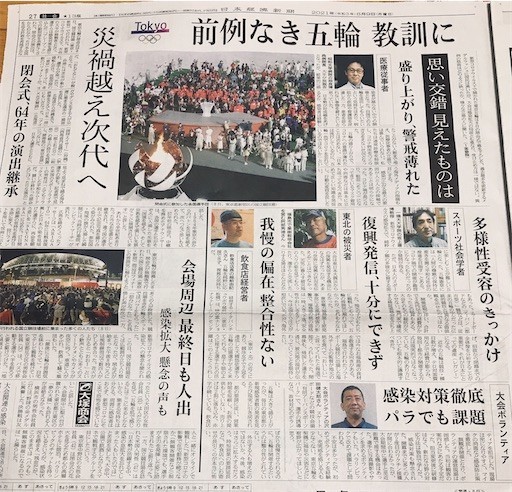 f:id:andy-e49er:20210809220131j:image f:id:andy-e49er:20210809220131j:image