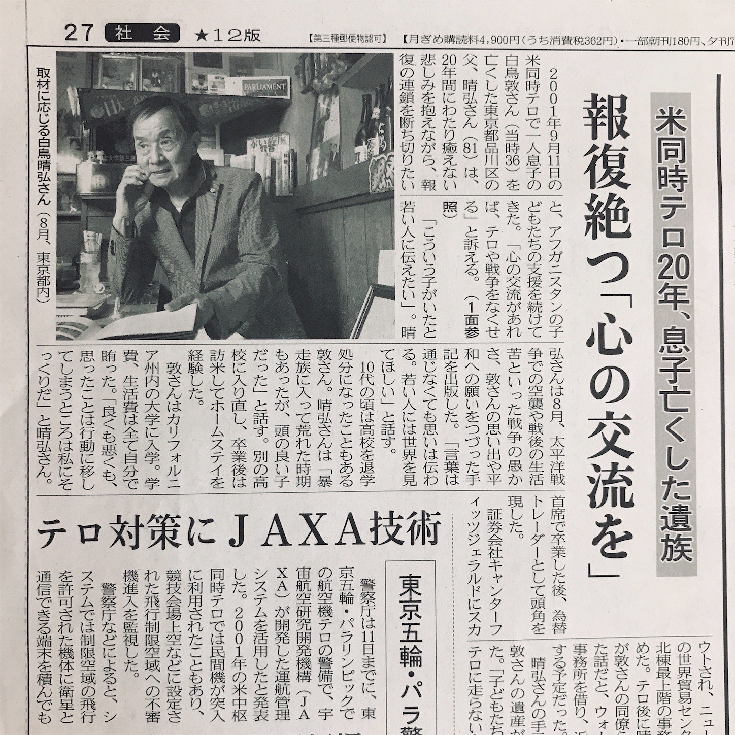 f:id:andy-e49er:20210912113219j:image