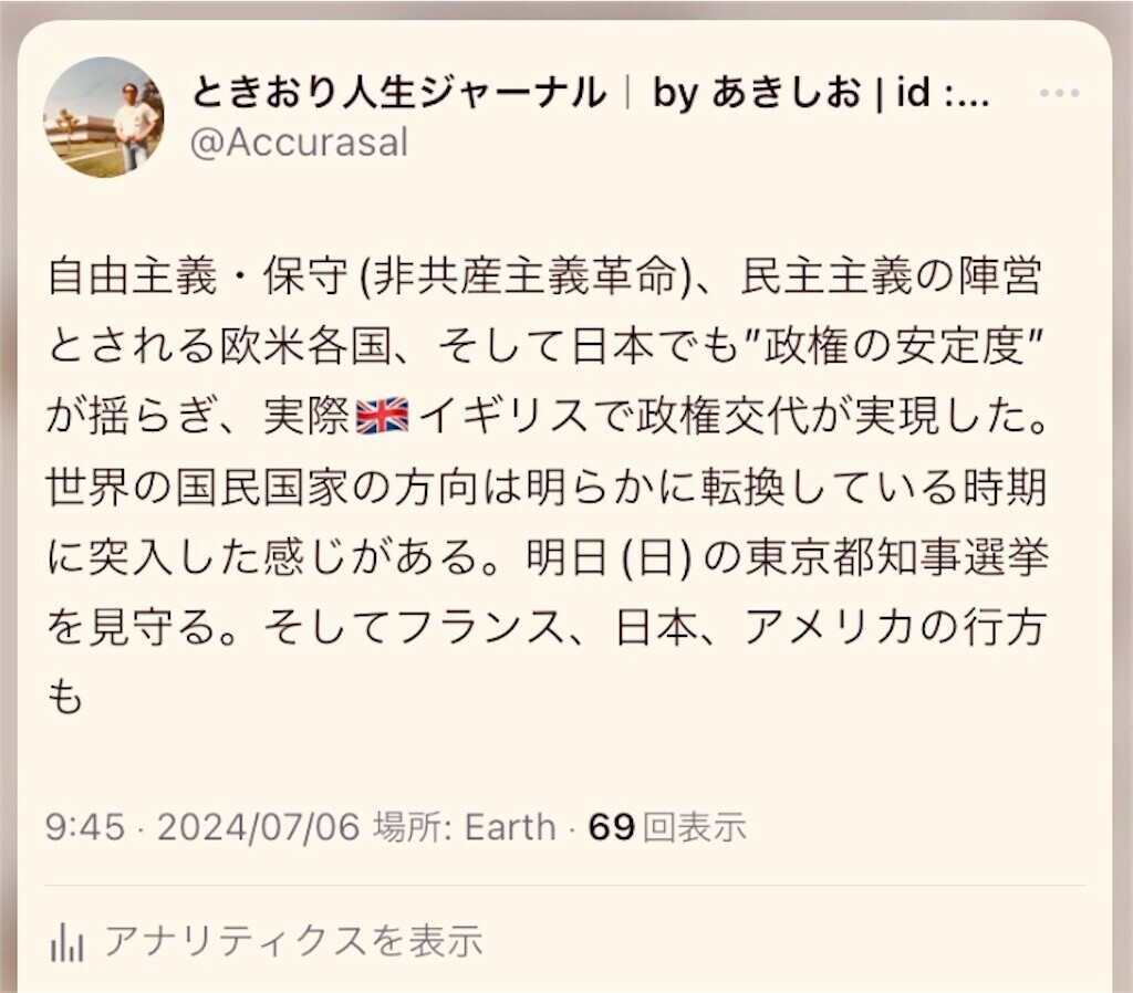 f:id:andy-e49er:20240706120203j:image