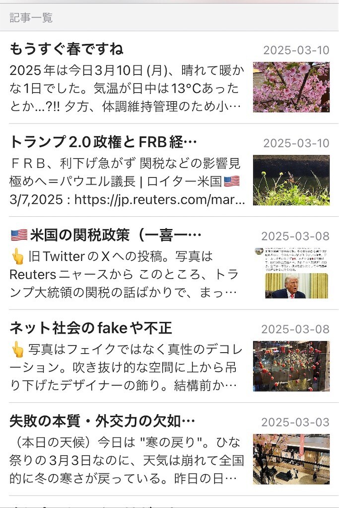 f:id:andy-e49er:20250311211534j:image