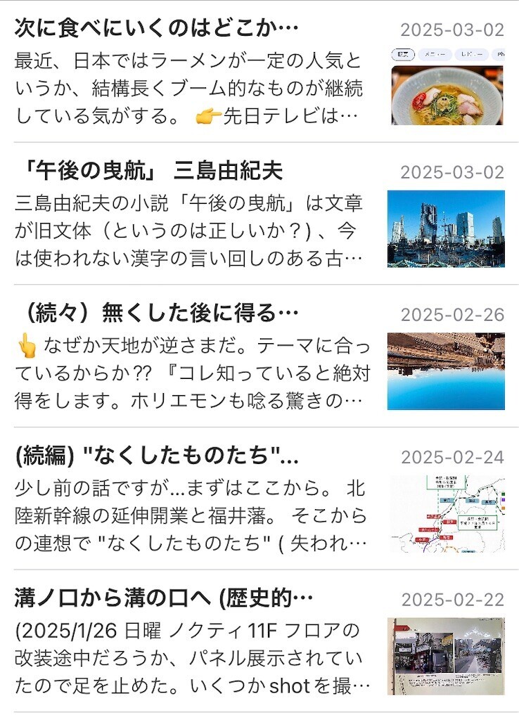 f:id:andy-e49er:20250311211954j:image