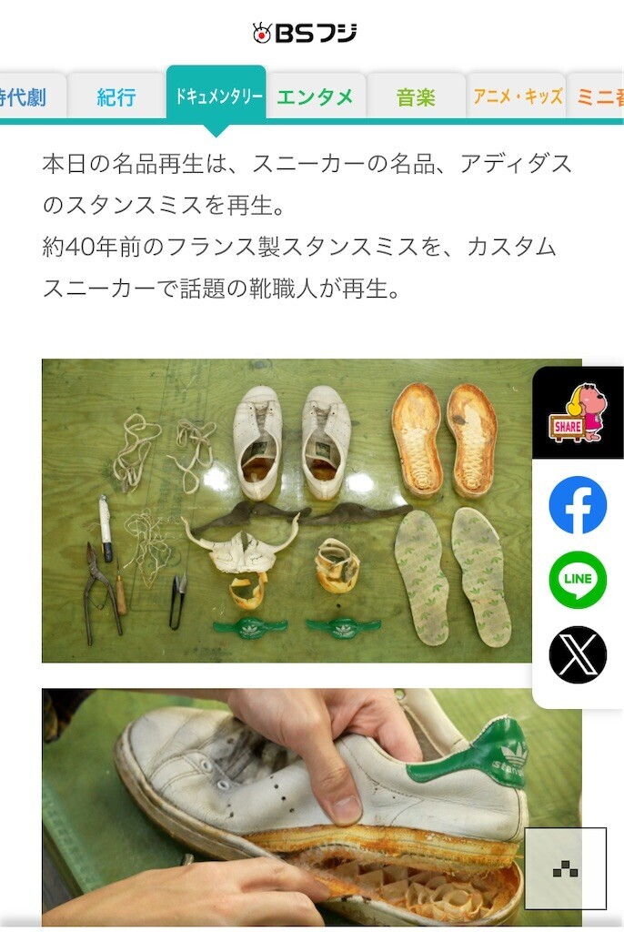 f:id:andy-e49er:20250322122450j:image