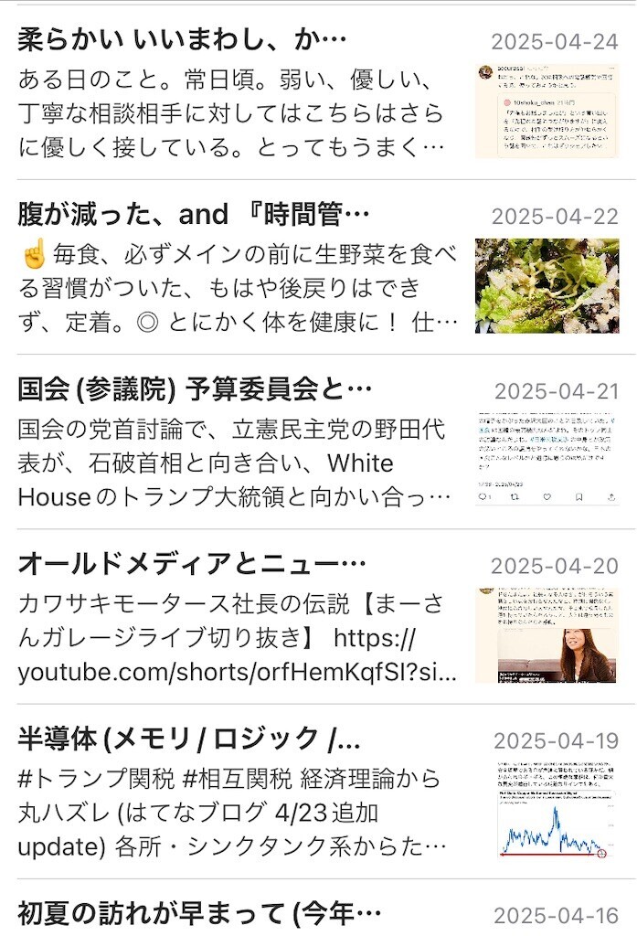 f:id:andy-e49er:20250511234725j:image