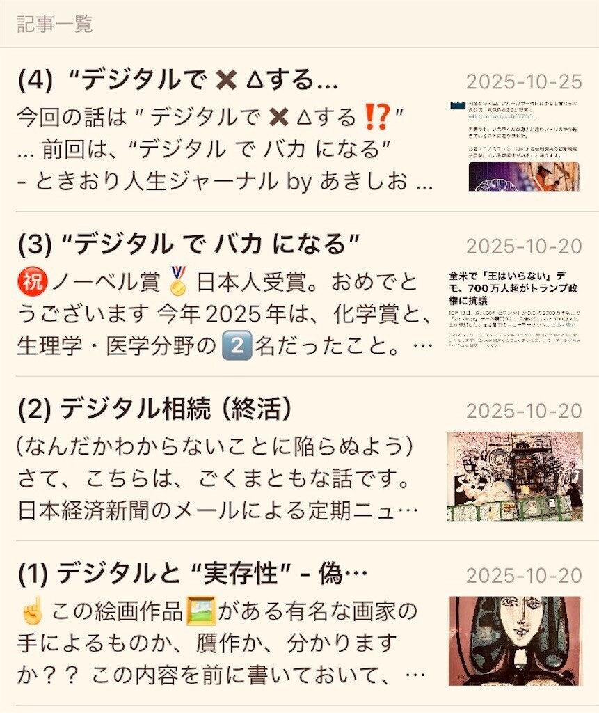 f:id:andy-e49er:20251026091644j:image