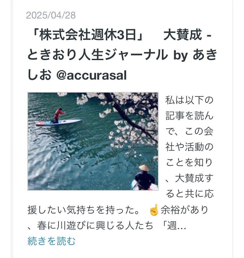 f:id:andy-e49er:20260429083539j:image