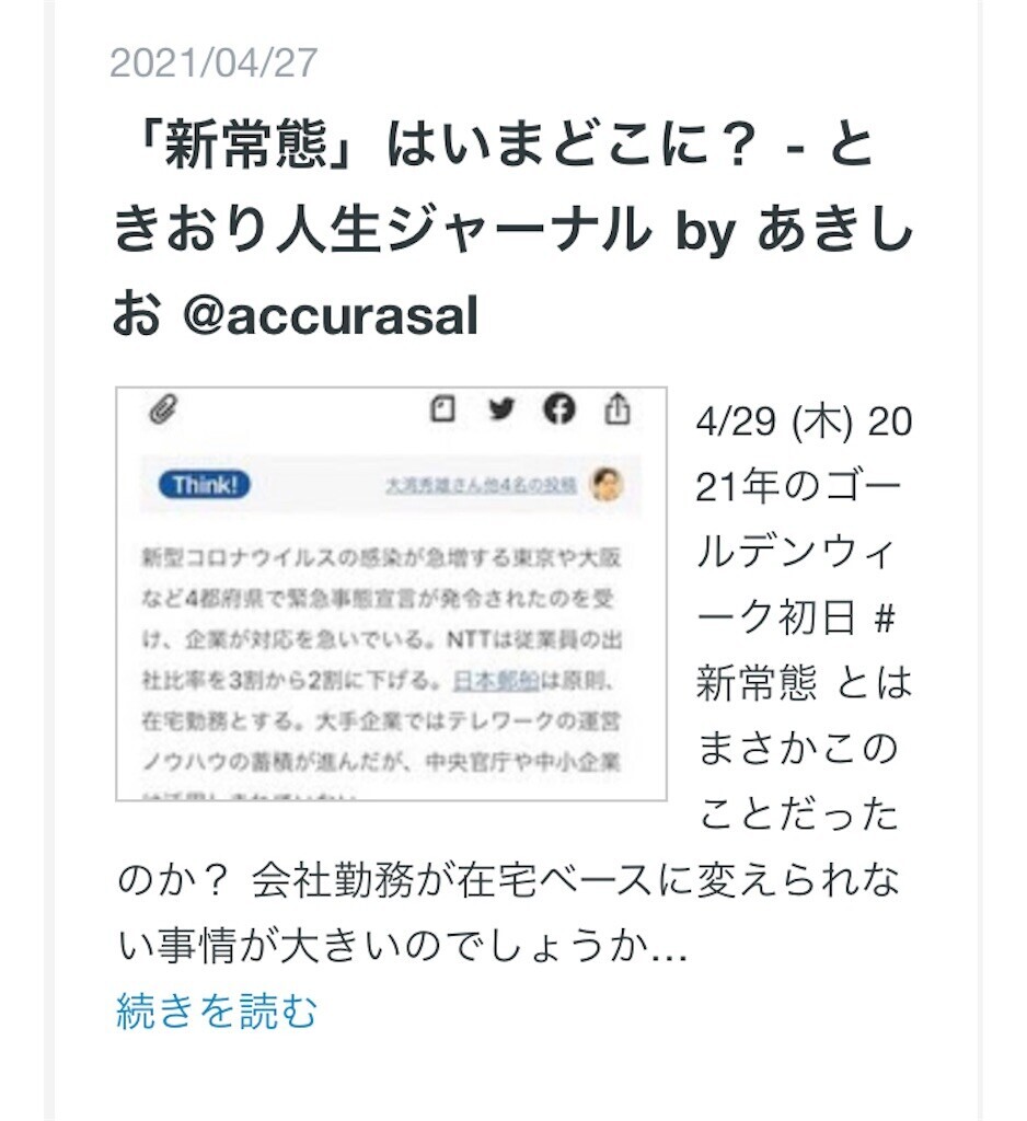f:id:andy-e49er:20260429083543j:image