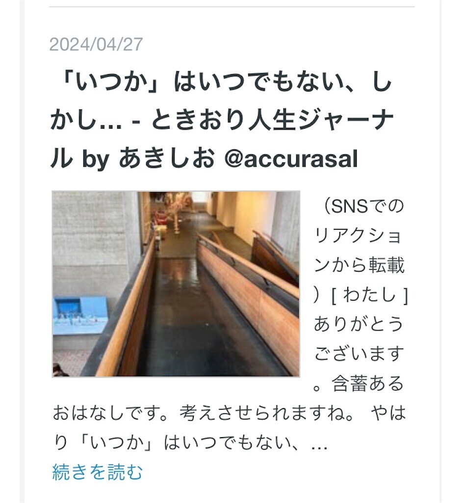 f:id:andy-e49er:20260429083553j:image