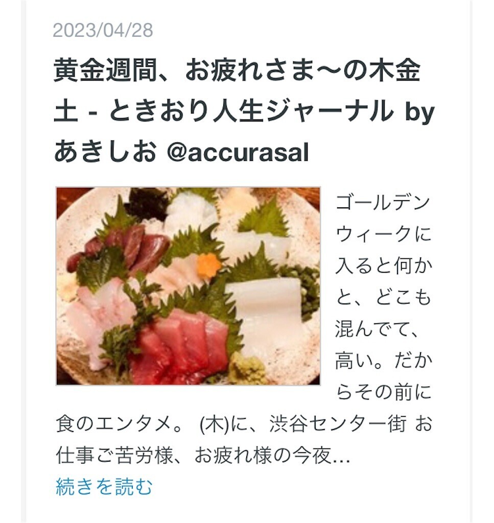 f:id:andy-e49er:20260429083556j:image