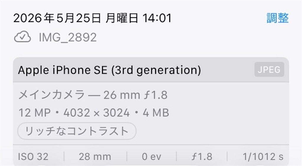 f:id:andy-e49er:20260603155156j:image