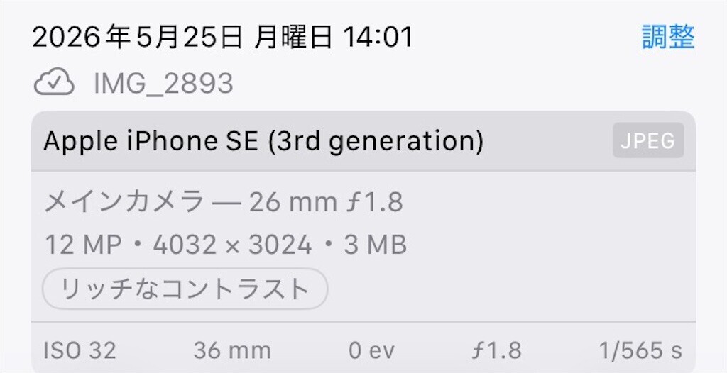 f:id:andy-e49er:20260603155212j:image