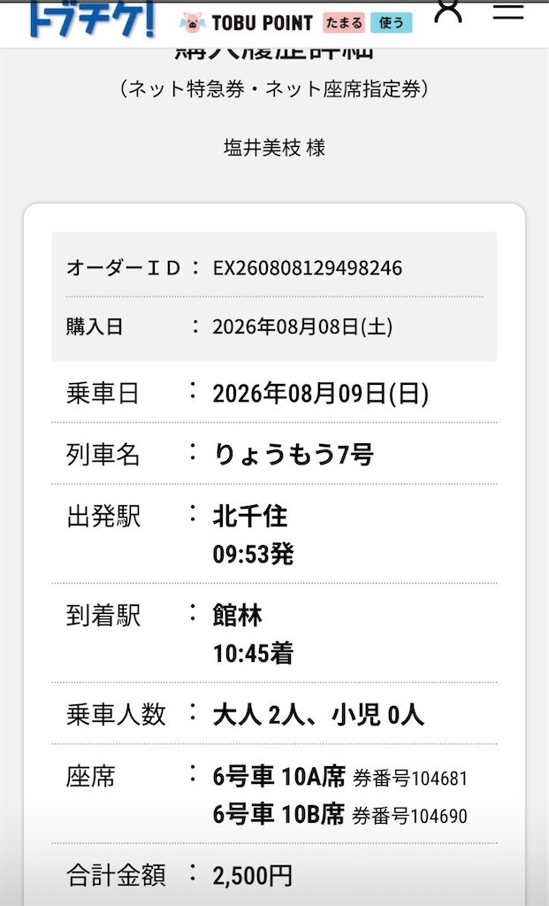 f:id:andy-e49er:20260809102731j:image