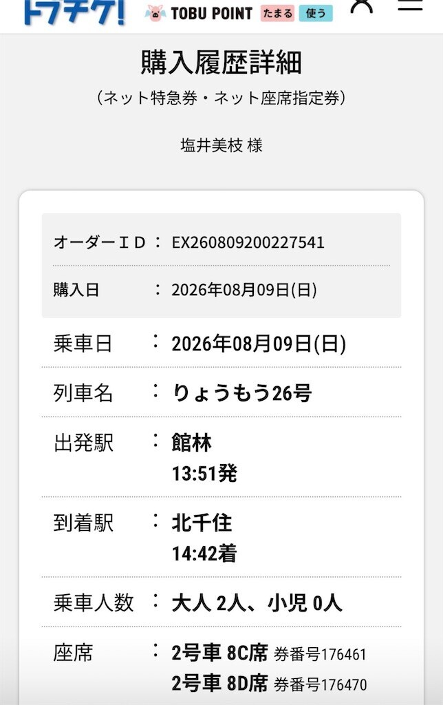 f:id:andy-e49er:20260809142100j:image