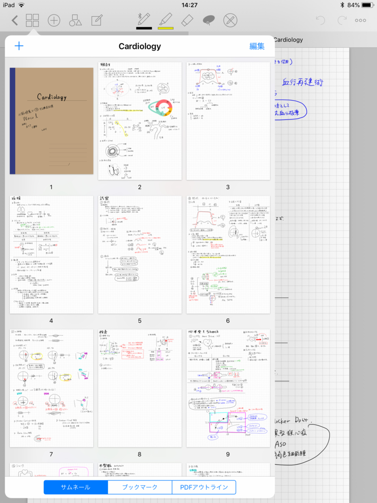 GoodNotes4が優秀 - つきをかる