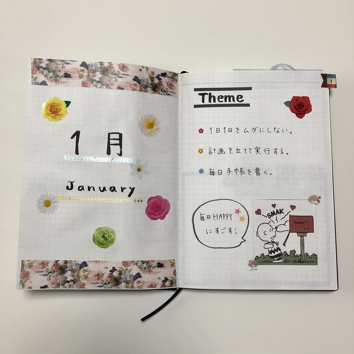 f:id:anemone_27:20210103131224j:plain