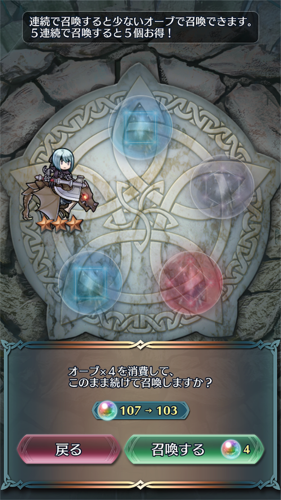 Feh 遠距離反撃目当てでガチャ回しました 個体値は悪い文明凸 W 凸