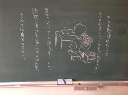 朝の黒板でつながる 英語教育2 0