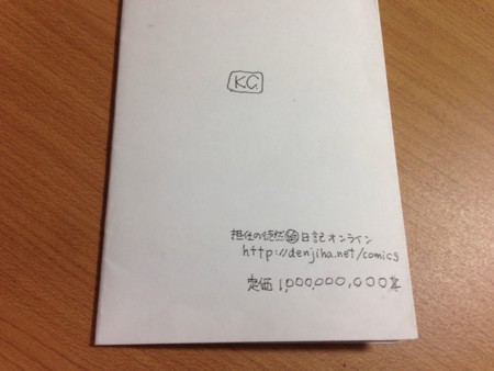 f:id:anfieldroad:20130901193505j:image