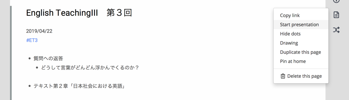 Scrapboxで大学の講義メモ ハンドアウト スライド オンライン資料公開がいっぺんにできた 英語教育2 0