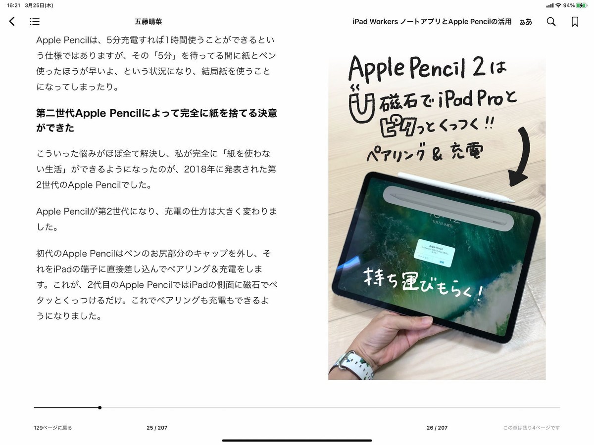 f:id:anfieldroad:20210402095436j:plain