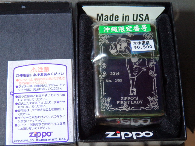 Zippo ウィンディ沖縄限定番号 552 Ange1932 S Blog