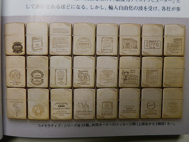 ☆1982年製☆ コメモラティブ・ジッポー 4150a.jpg