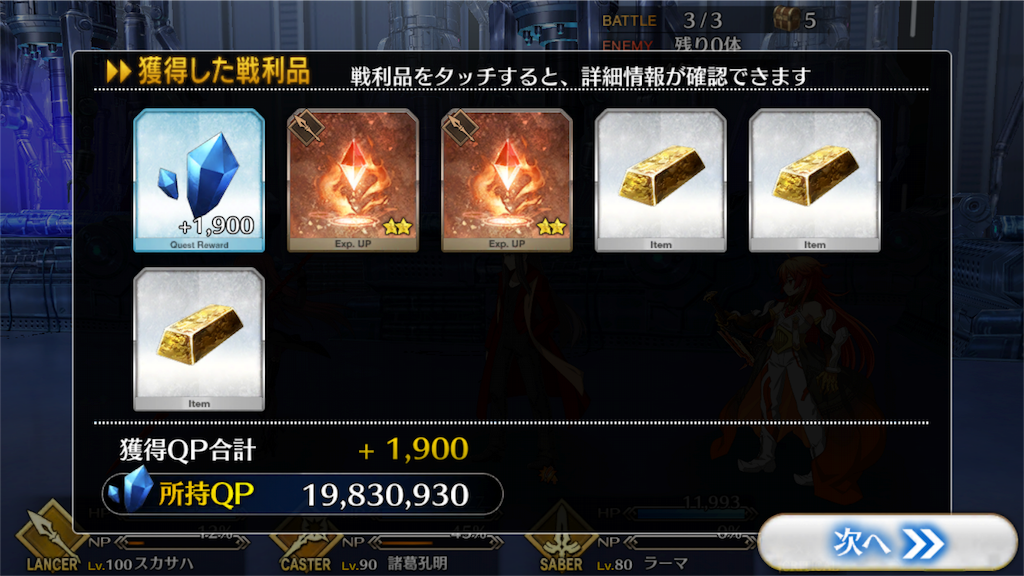 Fgo 16 Summer とりあえずエリア毎のまとめ カルデアヒートオデッセイ 進化のシヴィライゼーション 雨のちアレ