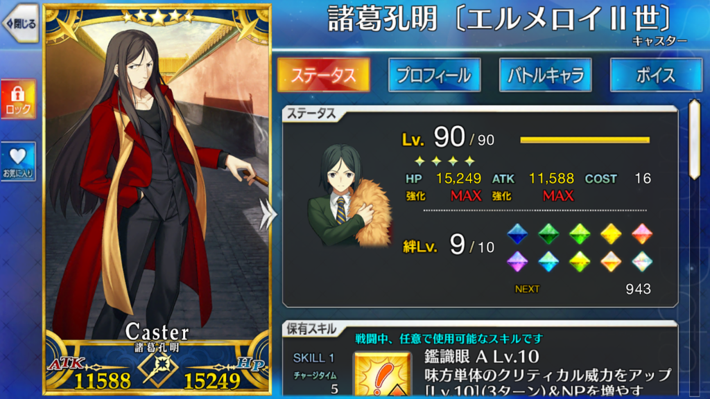 今週のfgoさん いつものfgo記 雨のちアレ