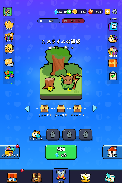 ＜バッグボーイ - Backpack Rush＞ - とりあえず、やってみる。