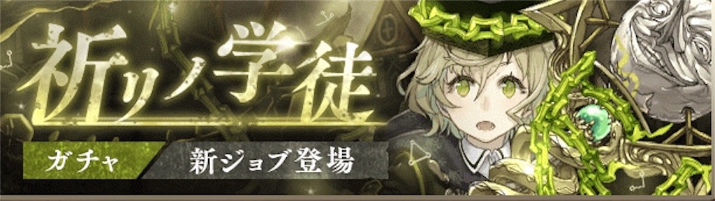 https://tenshinoalice.hatenablog.com/entry/sinoalice-gatya-ataribuki-inorinogakuto