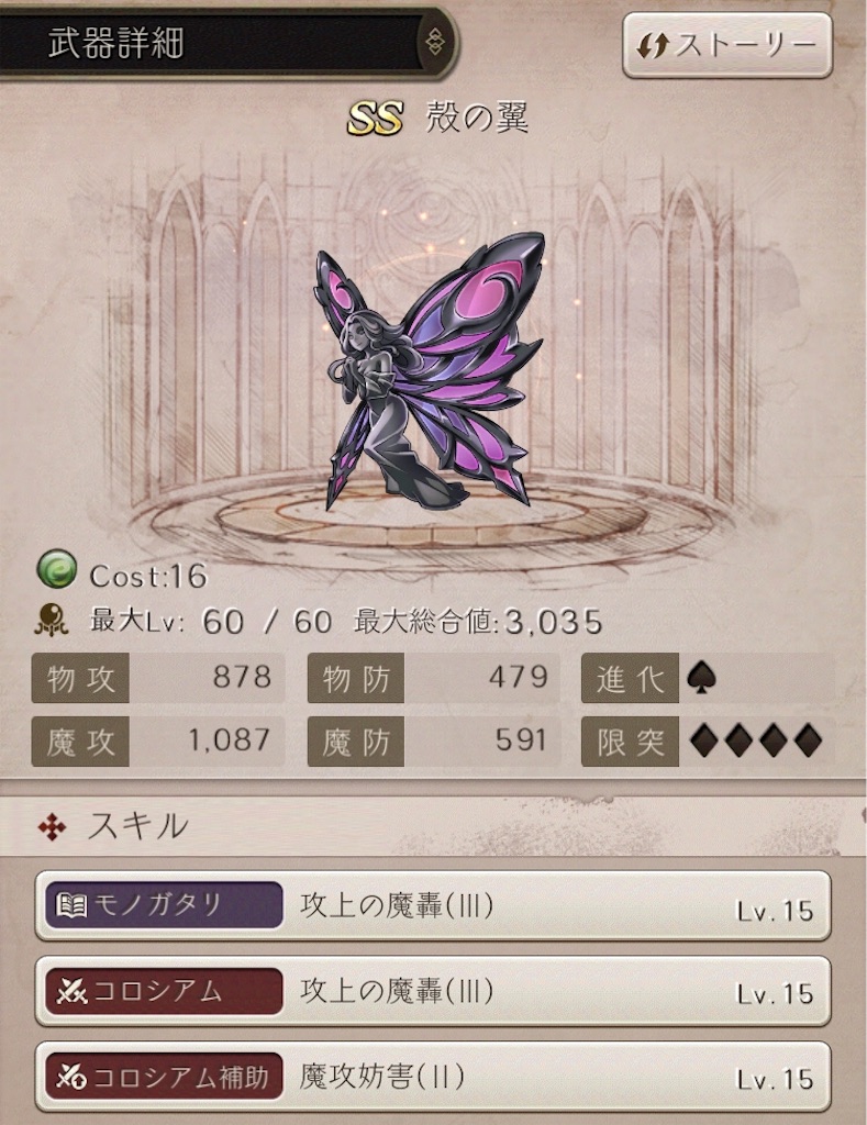 シノアリス】チャームメダルの詳細とお勧め交換先(初心者向け) - 【TeNSINoALICE】シノアリス最新攻略ブログ