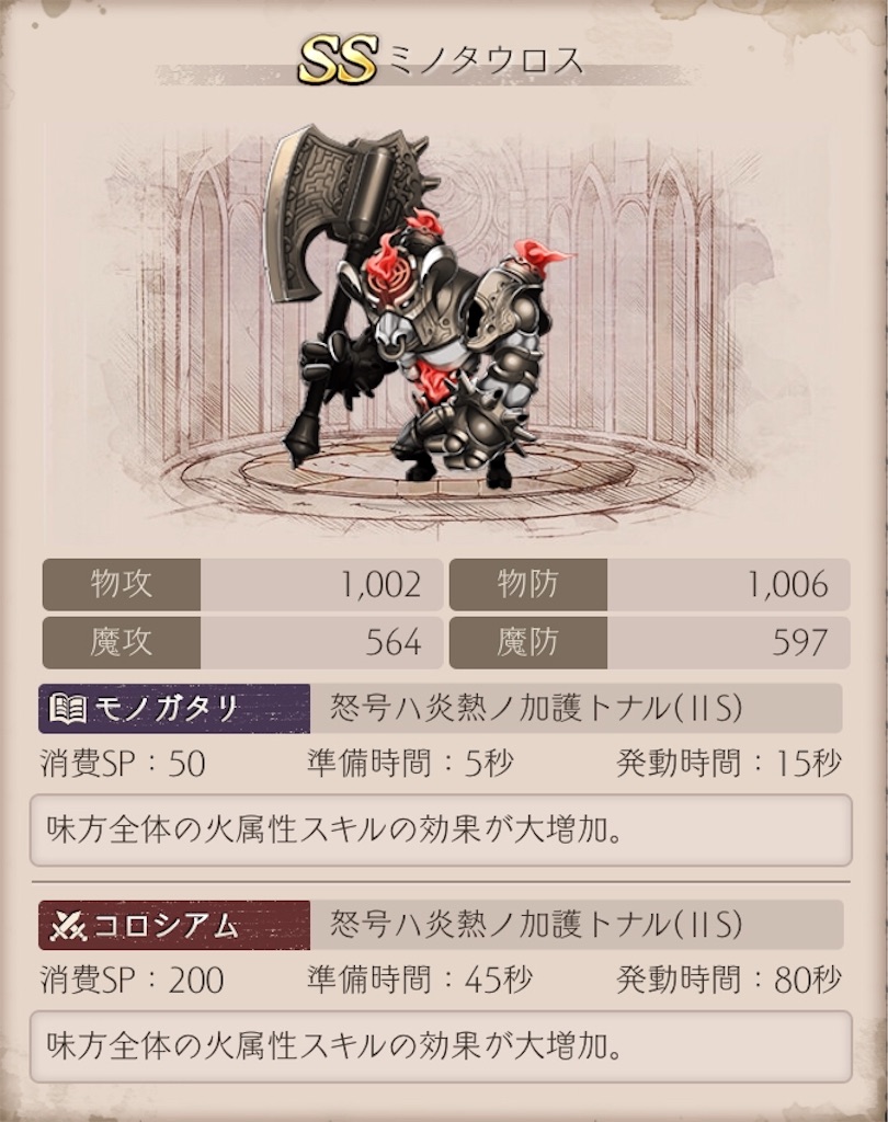 ミノタウロス陣営 010.jpg