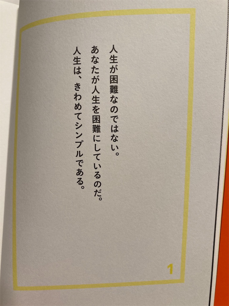 f:id:angelnorth0606:20210209080038j:plain