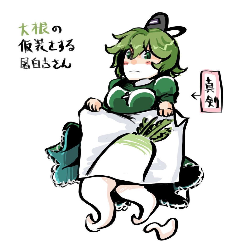 正邪 お菓子いらないから悪戯させてください スパインチラー Spine Chiller