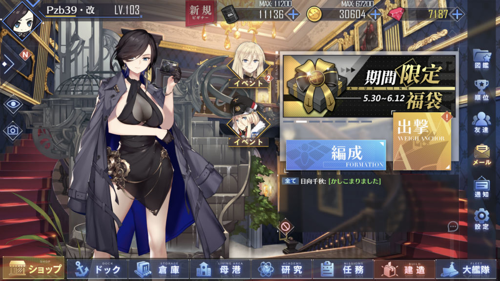 黒鉄の楽章 誓いの海 Iron Blood スパインチラー Spine Chiller 黒鉄の楽章 誓いの海 Iron Blood スパインチラー Spine Chiller