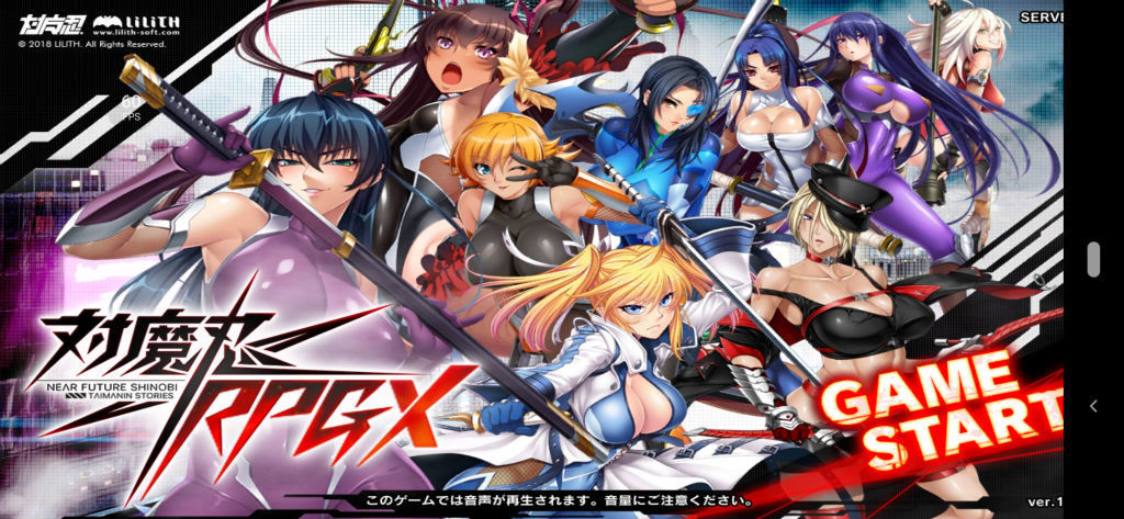 対魔忍RPGX　対魔忍RPG　ソーシャルゲーム