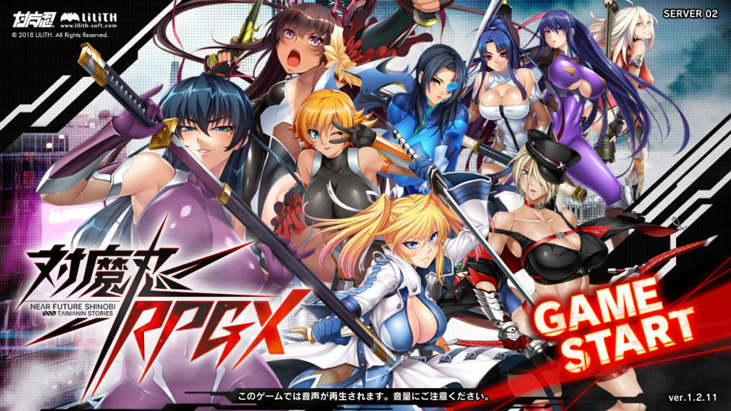 対魔忍RPGX　対魔忍RPG　ソーシャルゲーム