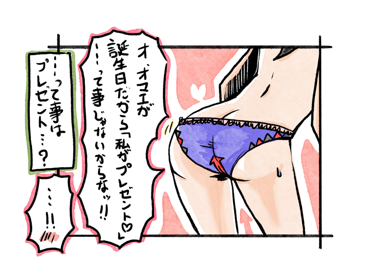 折角なので鬼人正邪に祝われたい スパインチラー Spine Chiller