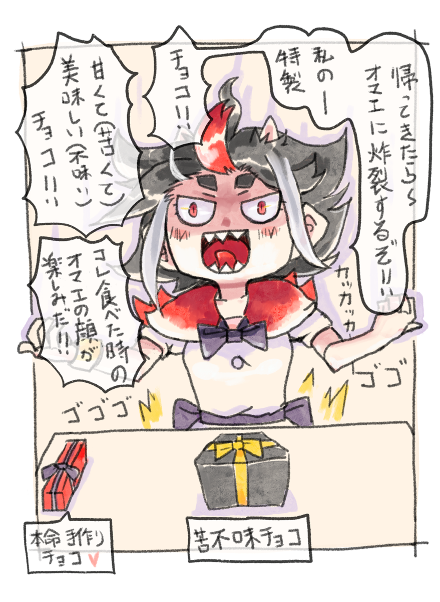 鬼人正邪 東方project 嫁正邪 新妻正邪 嫁邪鬼 バレンタイン