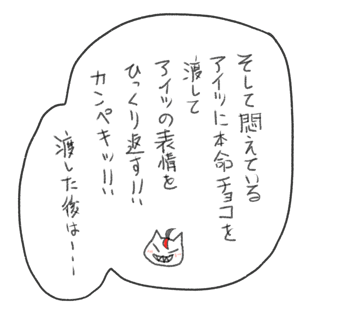 鬼人正邪 東方project 嫁正邪 新妻正邪 嫁邪鬼 バレンタイン