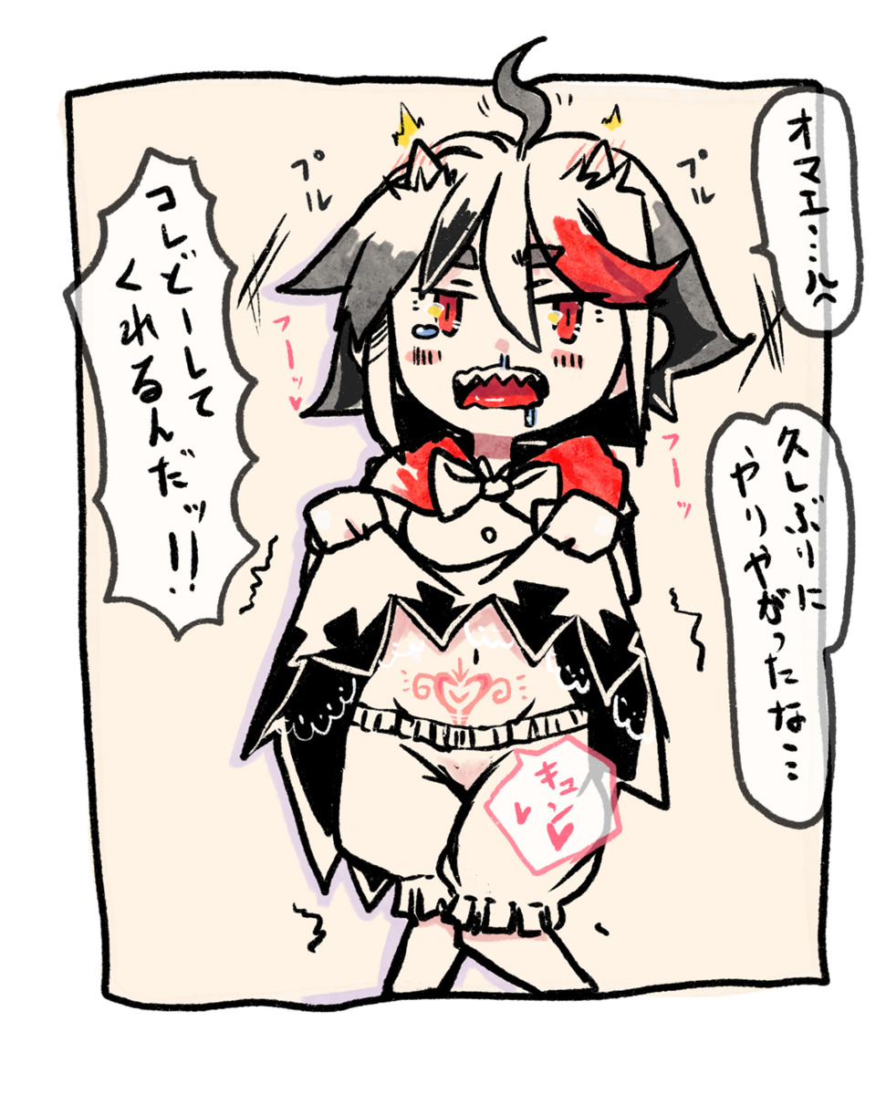 巾着縛り エロ gif 淫紋を付与してすまんな・・正邪。 - スパインチラー[Spine_Chiller]
