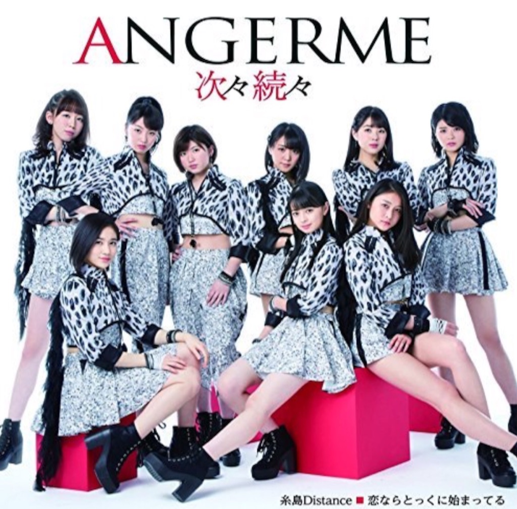 f:id:angerme2843:20161106184553j:image f:id:angerme2843:20161106184553j:image