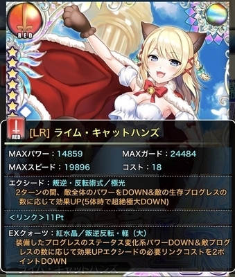 ライオンライオット - アンジュ・ヴィエルジュ情報置き場！