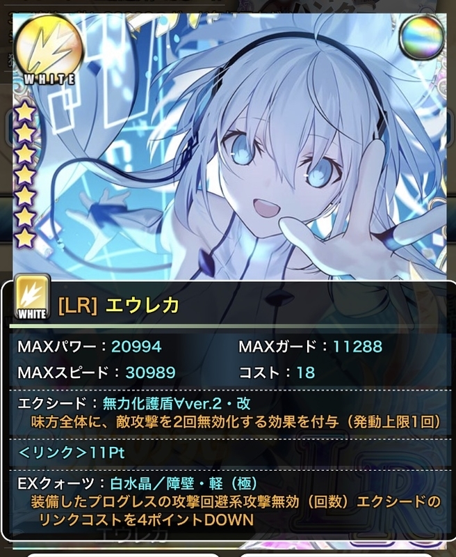 2021年7月『トレジャートリガー』 - アンジュ・ヴィエルジュ情報