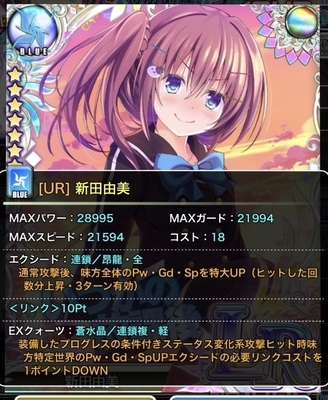 21年10月特訓ガチャ アンジュ ヴィエルジュ情報置き場