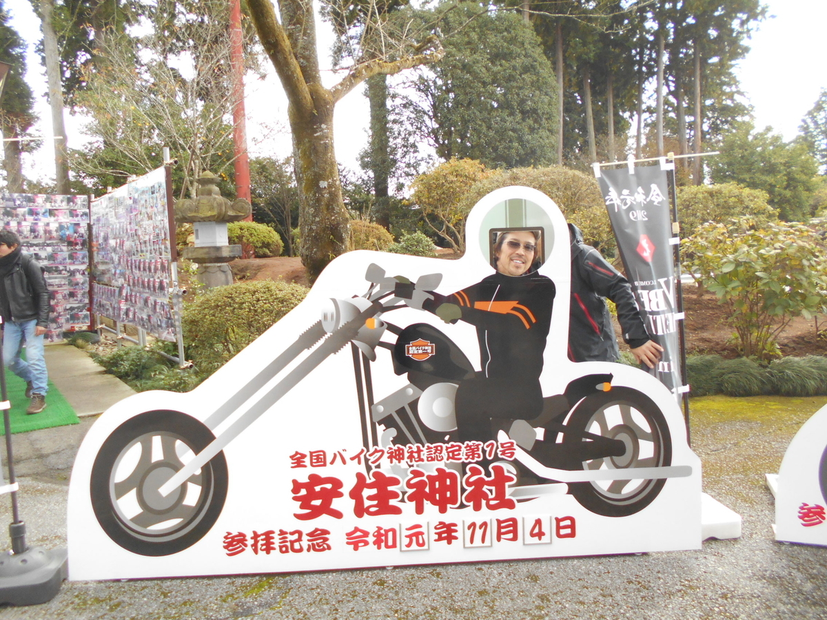 f:id:angiemotorcycles2:20191108214824j:plain f:id:angiemotorcycles2:20191108214824j:plain