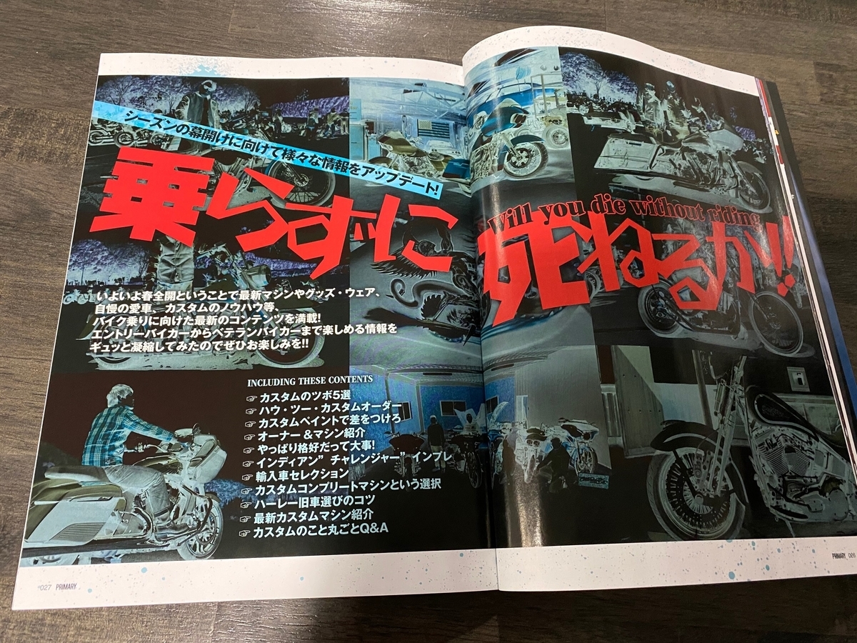 f:id:angiemotorcycles2:20200423220057j:plain