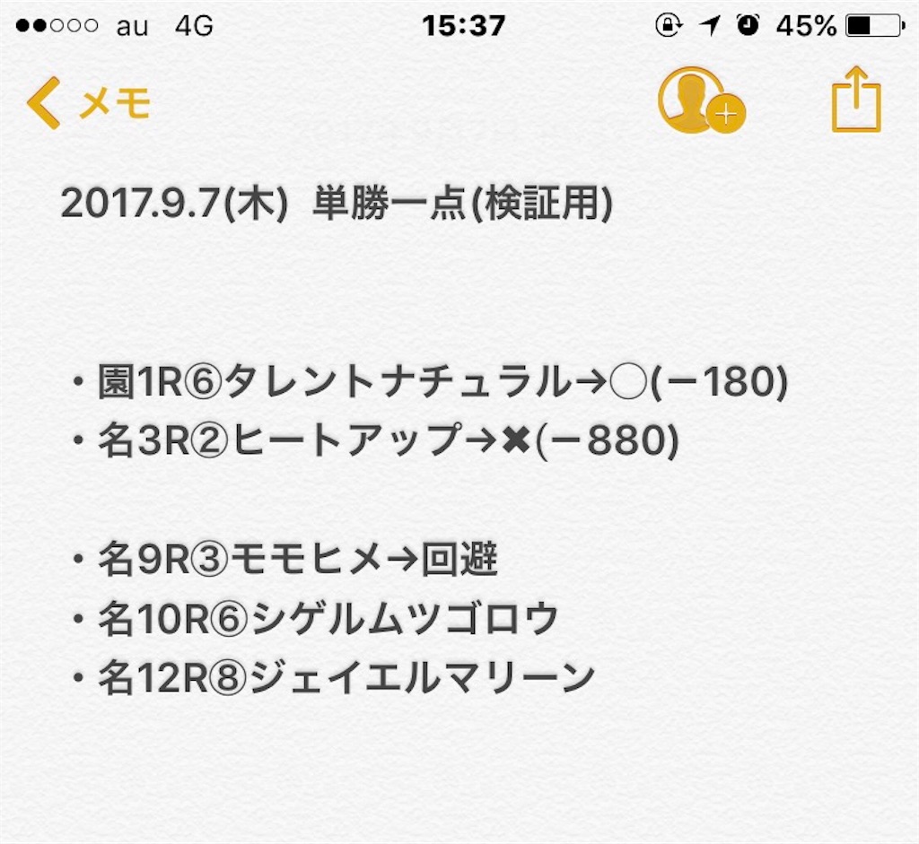 f:id:angusmemo:20170907153823j:image
