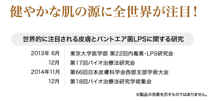 世界が注目するインミリペアセラム